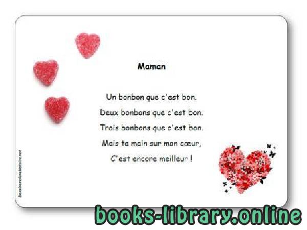 قراءة و تحميل كتابكتاب Poésie « Maman » (un bonbon que c’est bon) PDF