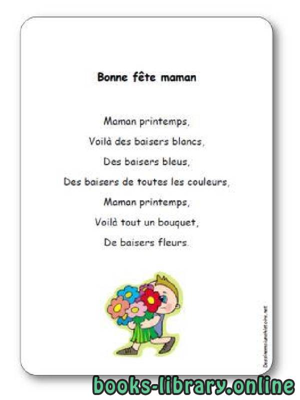❞ ديوان Poésie « Bonne fête maman » (maman printemps…) ❝  ⏤ Auteur non spécifié