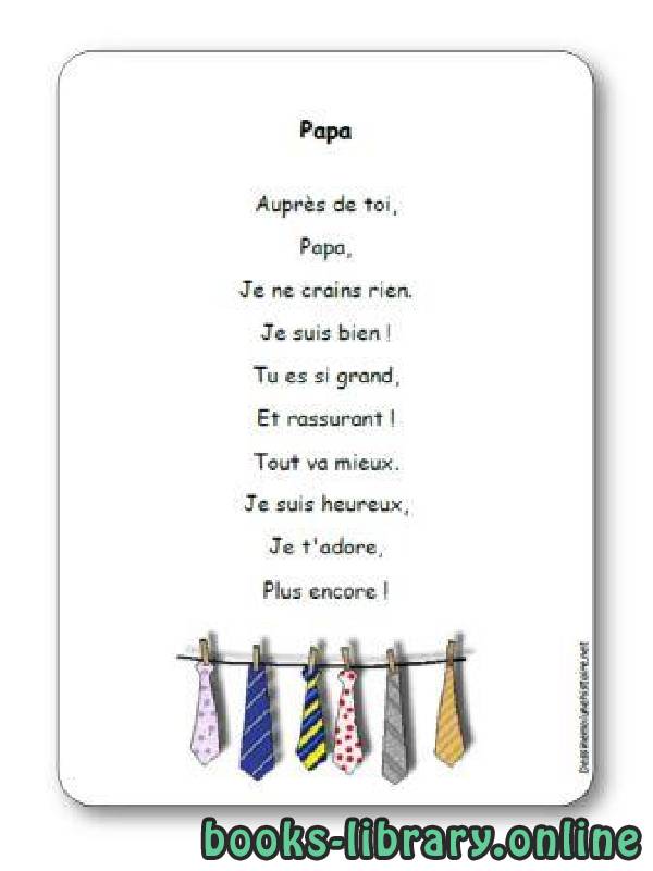 قراءة و تحميل كتابكتاب Poésie « Papa » PDF