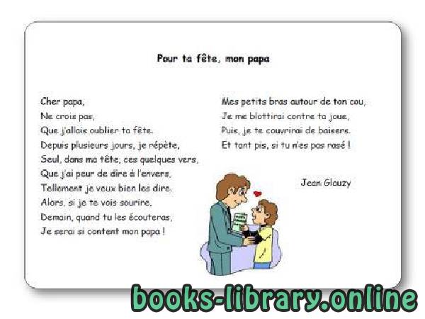 قراءة و تحميل كتاب « Pour ta fête mon papa », une poésie de Jean Glauzy PDF