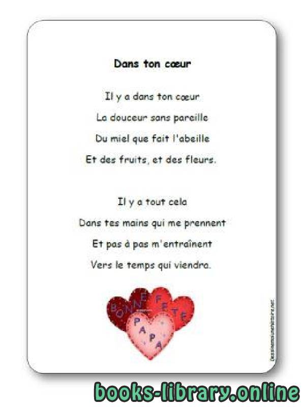 قراءة و تحميل كتابكتاب Poésie « Dans ton cœur » PDF