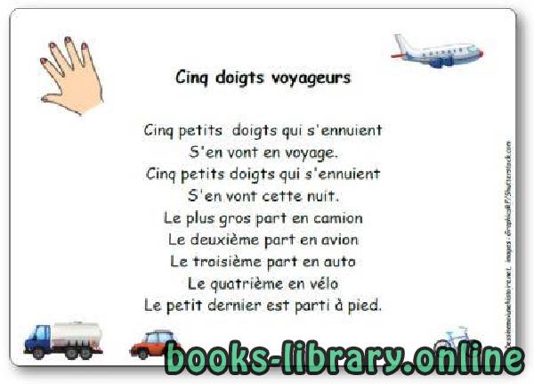قراءة و تحميل كتاب Jeu de doigts « Cinq doigts voyageurs » PDF
