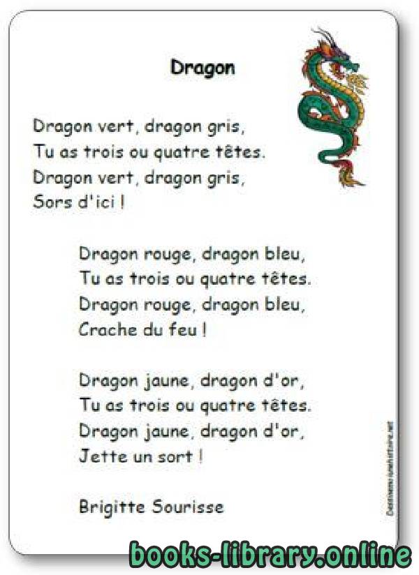 ❞ ديوان « Dragon » de Brigitte Sourisse ❝  ⏤ Auteur non spécifié