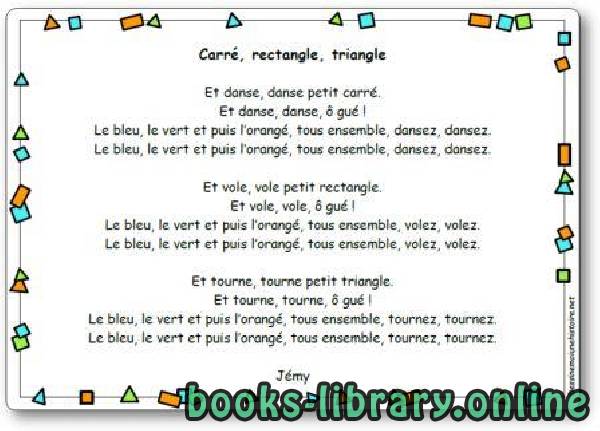 قراءة و تحميل كتابكتاب Chanson « Carré, rectangle, triangle » de Jémy PDF