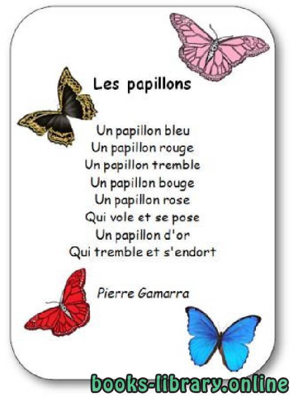 قراءة و تحميل كتابكتاب « Les papillons », une poésie de Pierre Gamarra PDF