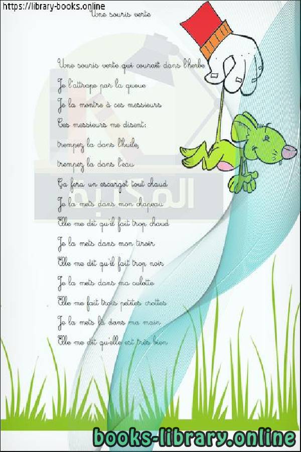 قراءة و تحميل كتاب Comptine « Une souris verte » PDF