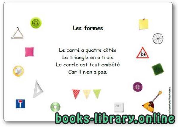 قراءة و تحميل كتابكتاب Comptine « Les formes » (Le carré a quatre côtés) PDF