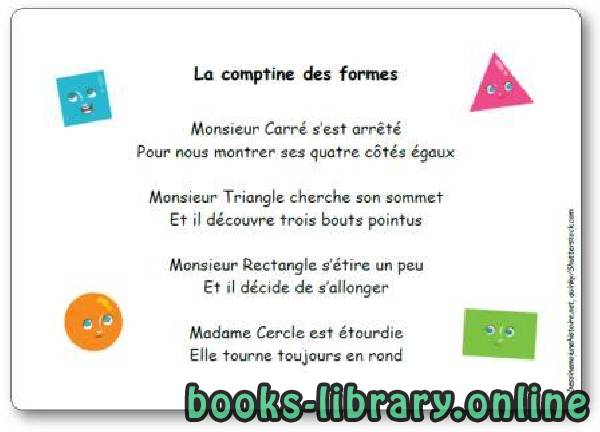 قراءة و تحميل كتابكتاب La comptine des formes PDF
