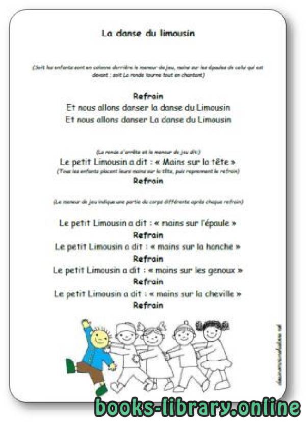 قراءة و تحميل كتابكتاب La danse du limousin PDF