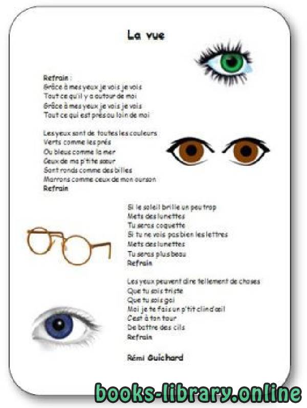 « La vue », une comptine de Rémi Guichard 