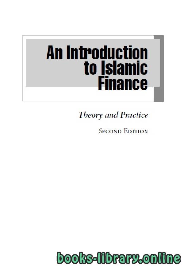 ❞ كتاب An Introduction to Islamic Finance Theory and Practice Second Edition part 2 ❝  ⏤ زمر إقبال و عباس ميراخور