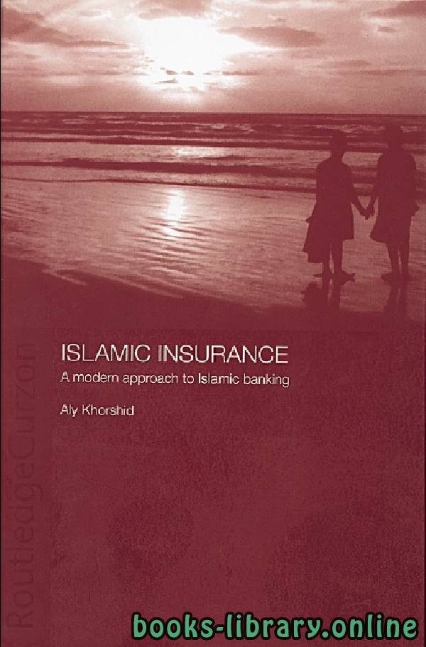 ❞ كتاب ISLAMIC INSURANCE A modern approach to Islamic banking part 4 ❝  ⏤ علي خورشيد