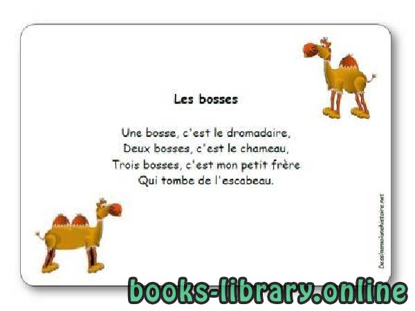 قراءة و تحميل كتابكتاب Comptine « Les bosses » PDF