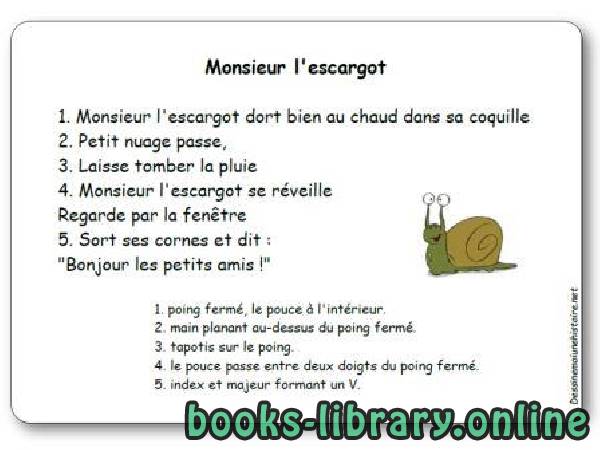 قراءة و تحميل كتاب Monsieur l’escargot PDF