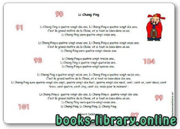 قراءة و تحميل كتابكتاب Comptine « Li Cheng Ping » PDF