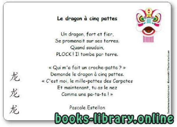 ❞ فيديو Poésie « Le dragon à cinq pattes » de Pascale Estellon ❝  ⏤ Auteur non spécifié
