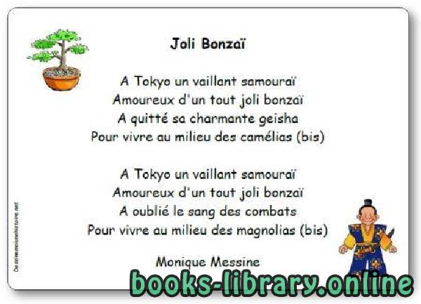 قراءة و تحميل كتاب Comptine « Joli bonsaï » de Monique Messine PDF