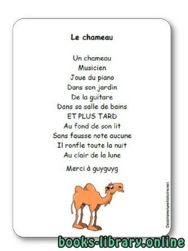 ❞ ديوان Comptine « Le chameau » ❝  ⏤ Auteur non spécifié