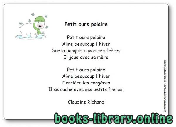 ❞ ديوان Comptine « Petit ours polaire » de Claudine Richard ❝  ⏤ Claudine Richard