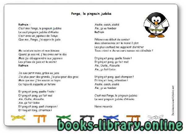 قراءة و تحميل كتاب Chanson « Ponga, le pingouin judoka » PDF