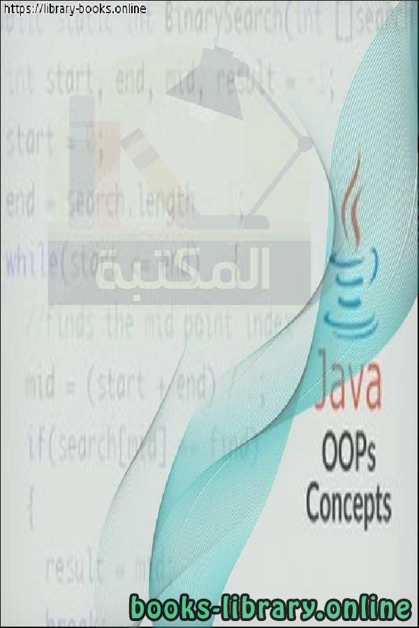 قراءة و تحميل كتابكتاب OOP via java PDF