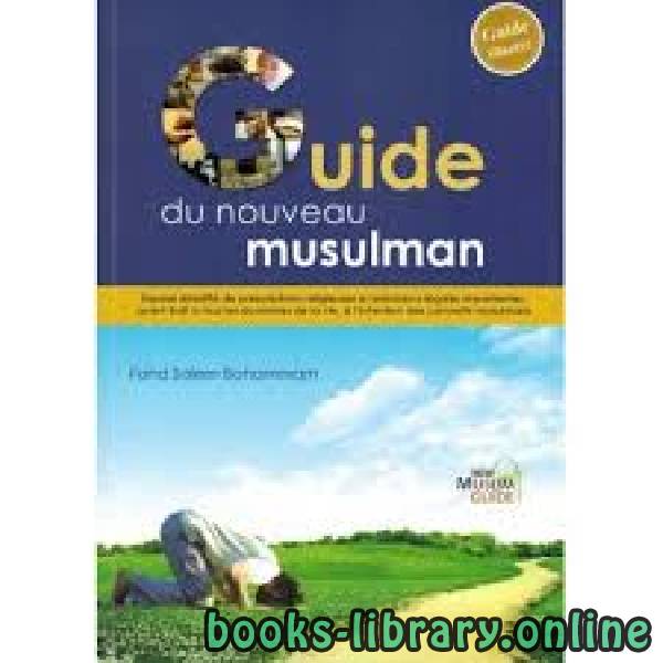 قراءة و تحميل كتابكتاب دليل المسلم الجديد Guide du nouveau musulman PDF