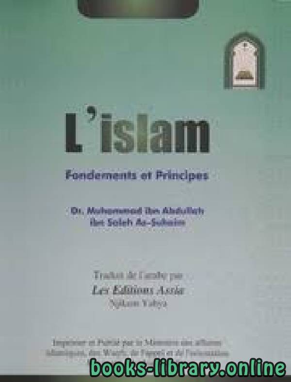 الإسلام أصوله ومبادئه  l'islam fondements et principes 