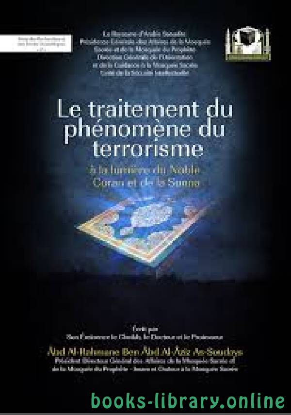 قراءة و تحميل كتابكتاب تيسير الوهاب في علاج ظاهرة الإرهاب على ضوء السنة وال  Le traitement du phénomène du terrorisme PDF