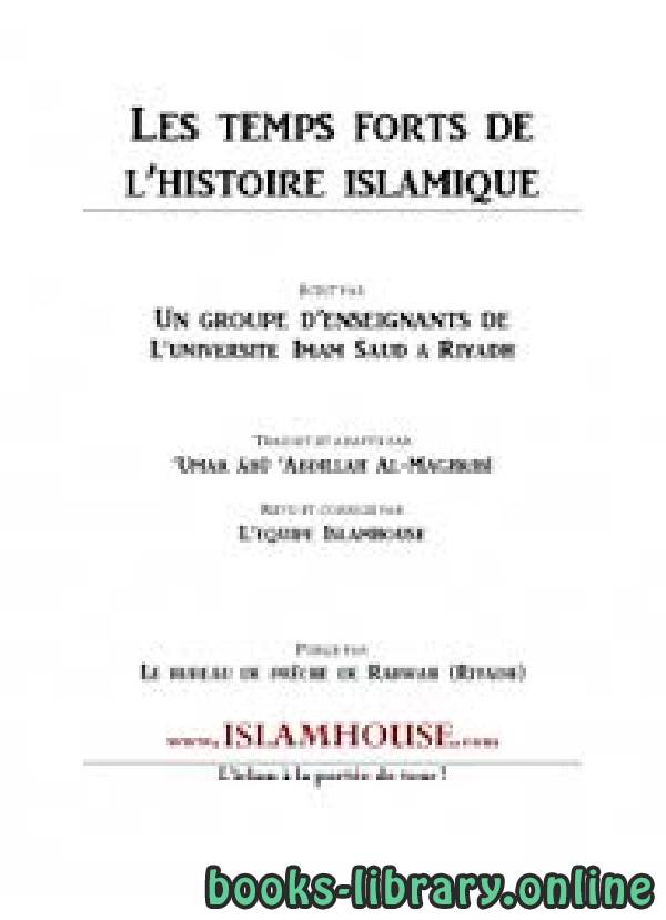 قراءة و تحميل كتابكتاب تاريخ الإسلام: الجزء السادس: مقاومة قريشٍ للرّسول   LES TEMPS FORTS DE L’HISTOIRE ISLAMIQUE PDF