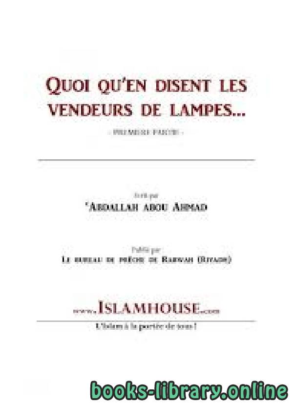 ❞ كتاب مهما قال بائعو المنارات  QUOI QU’EN DISENT LES VENDEURS DE LAMPES ❝  ⏤ عبد الله أبو أحمد الفرنسي