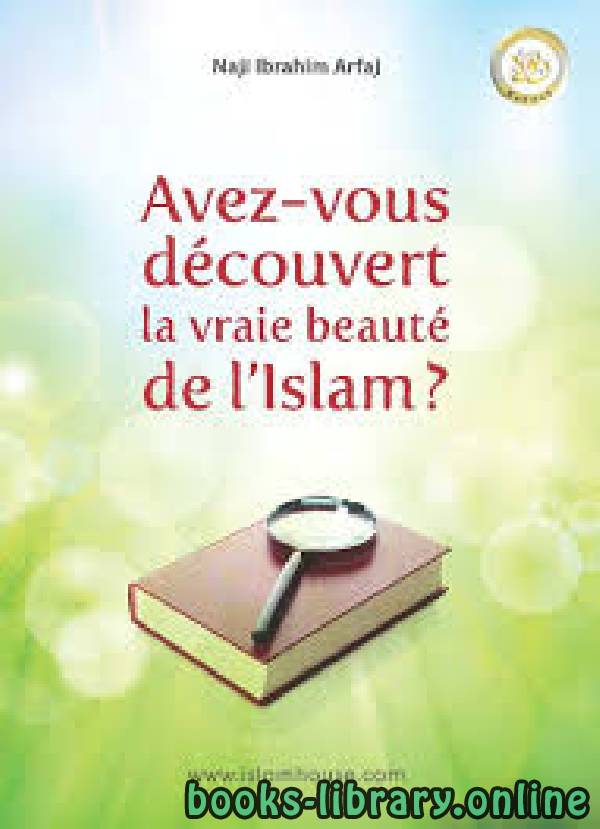 AVEZ-VOUS DECOUVERT LA REELLE BEAUTEDE L’ISLAM هل اكتشفت جماله الحقيقي؟