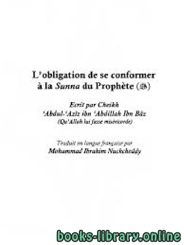 L’obligation de se conformerà la Sunna du Prophète  وجوب العمل بسنة الرسول صلى الله عليه وسلم وكفر من أنكرها