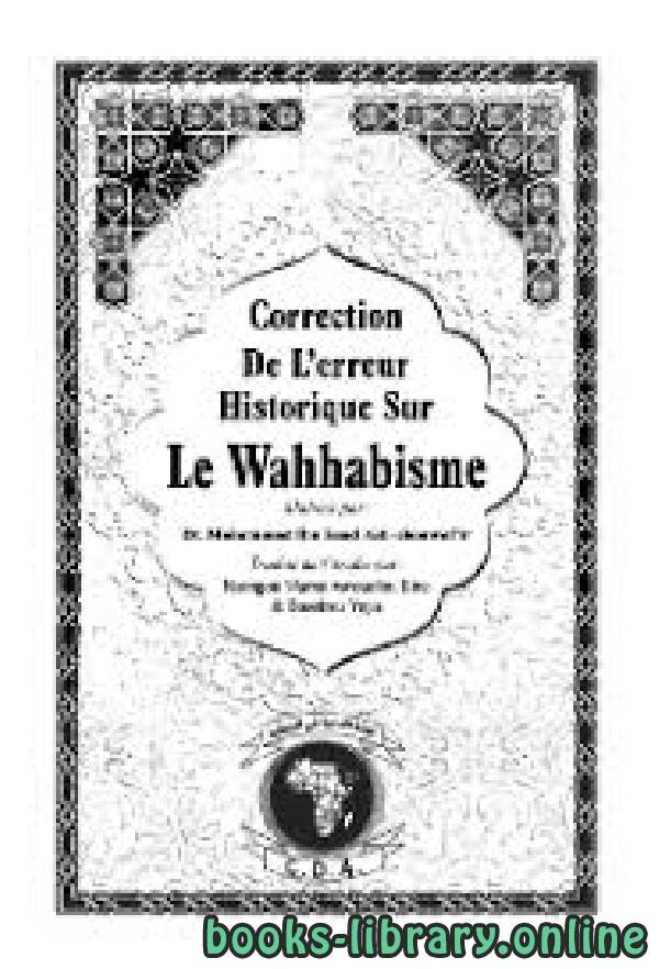 قراءة و تحميل كتابكتاب Correction de l'Erreur Historique sur le Wahhabisme تصحيح خطأ تاريخي حول الوهابية PDF