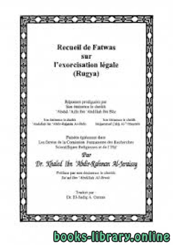 قراءة و تحميل كتابكتاب Recueil de Fatwas surI' exorcisation légale الفتاوى الذهبية في الرقى الشرعية PDF