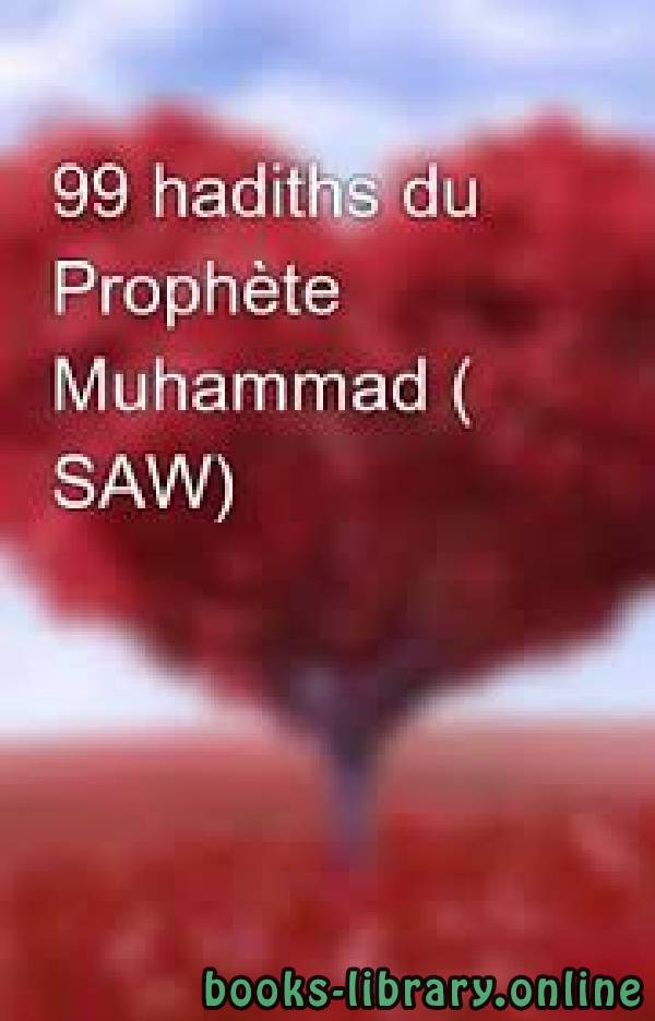 قراءة و تحميل كتابكتاب 99 hadiths du Prophète Muhammad تسع وتسعون حديثاً من أحاديث النبي PDF