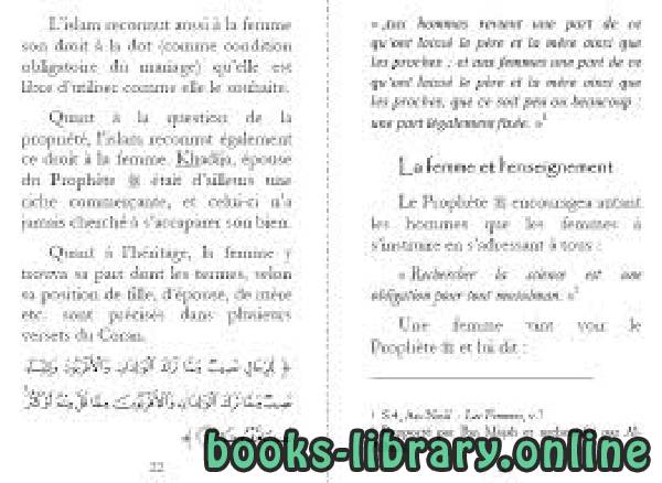 قراءة و تحميل كتابكتاب Le Prophète Muhammad  et la femme     النبي والمرأة PDF