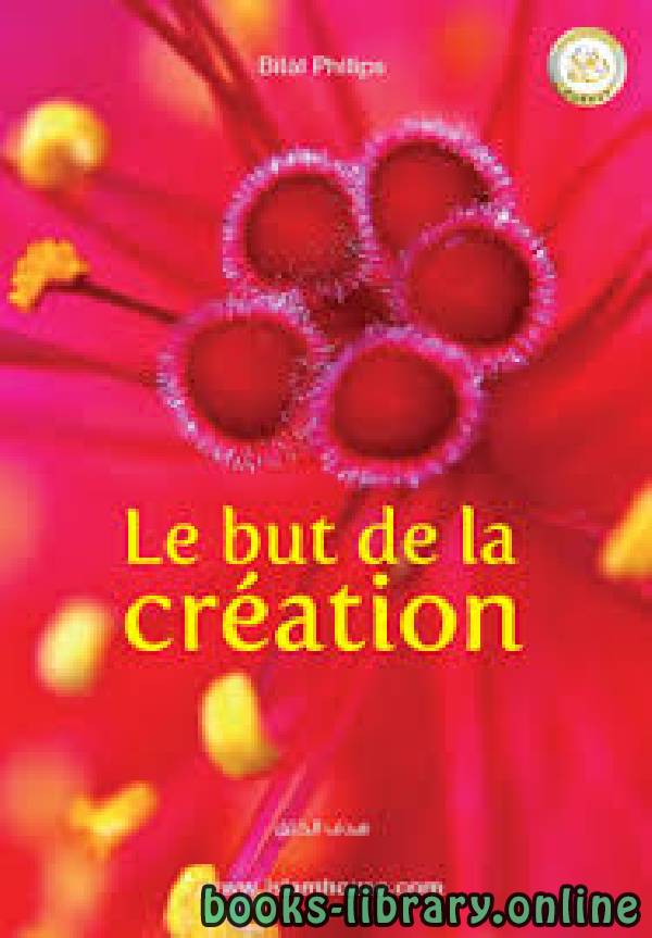 ❞ كتاب LE BUT  DE LA CREATION الهدف من الخلق ❝  ⏤ بلال فليبس