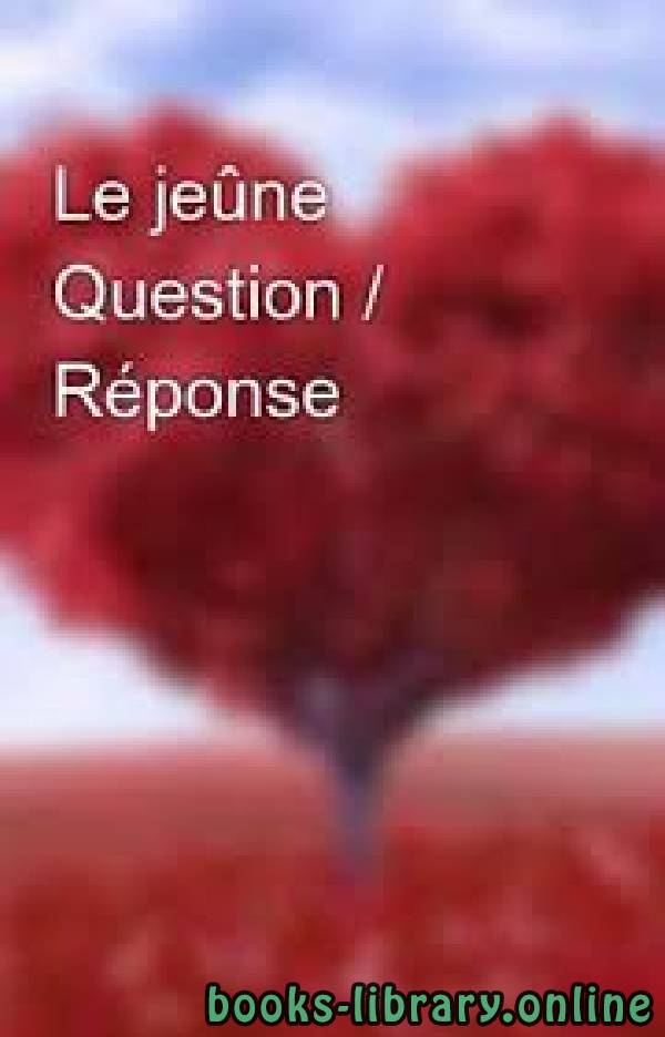 قراءة و تحميل كتابكتاب Le jeûneQuestion / Réponse أسئلة وأجوبة في الصوم PDF