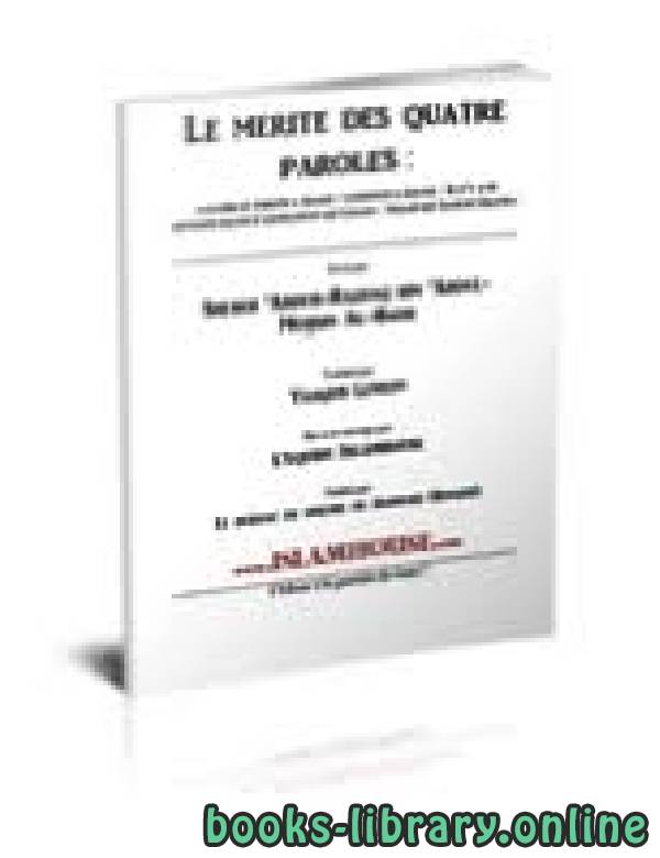 قراءة و تحميل كتابكتاب LE MERITE DES QUATRE PAROLES فضل الكلمات الأربع PDF