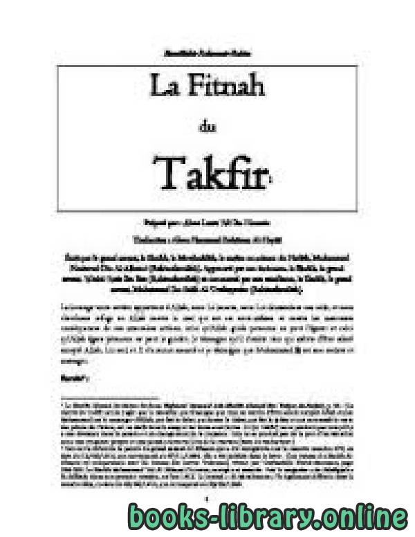 قراءة و تحميل كتابكتاب La fitnah du takfir فتنة التكفير PDF