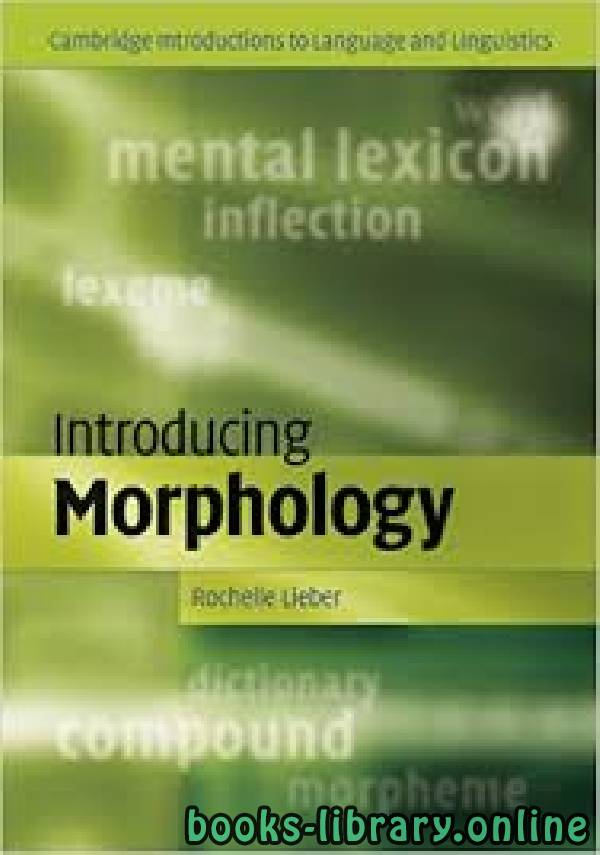 ❞ كتاب Introducing Morphology  ROCHELLE LIEBER ❝  ⏤ Rochelle Lieber