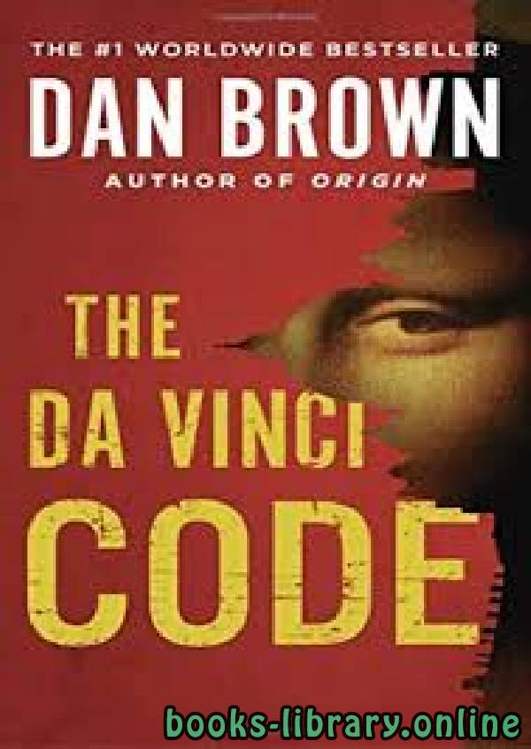 قراءة و تحميل كتابكتاب The Da Vinci Code PDF