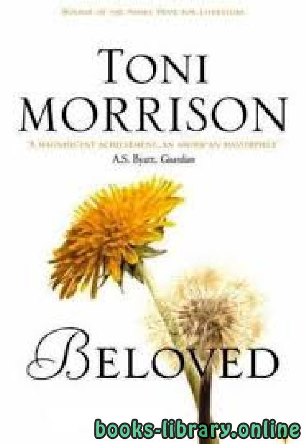 ❞ قصة Beloved ❝  ⏤ Toni Morrison