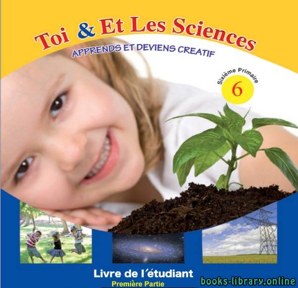 قراءة و تحميل كتاب العلوم - باللغة الفرنسية للصف السادس الابتدائي الفصل الدراسي الاول PDF
