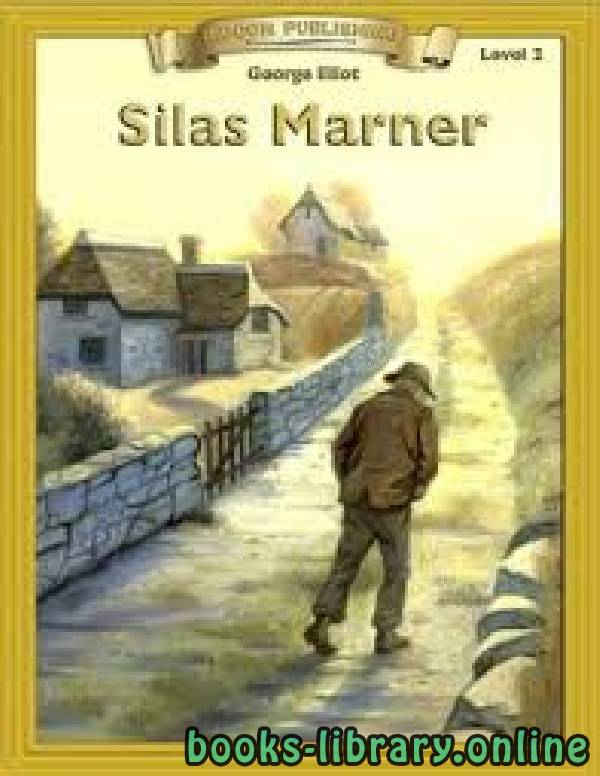 ❞ قصة Silas Marner ❝  ⏤ George Eliot