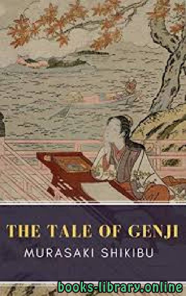 ❞ قصة The Tale of Genji ❝  ⏤ Murasaki Shikibu