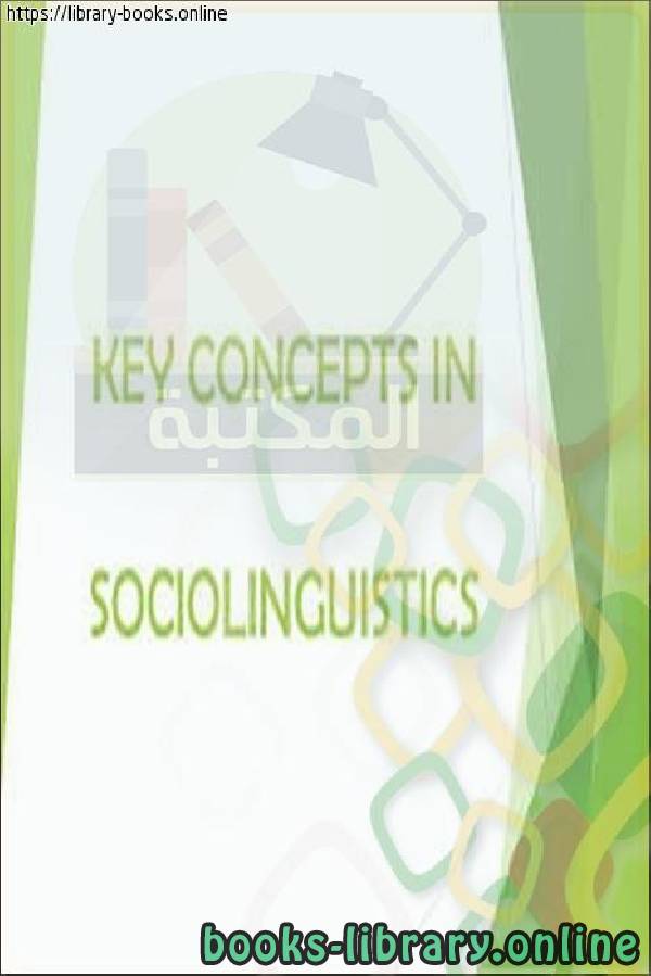 ❞ كتاب BASIC CONCEPTS IN SOCIOLINGUISTICS ❝  ⏤ كاتب غير محدد