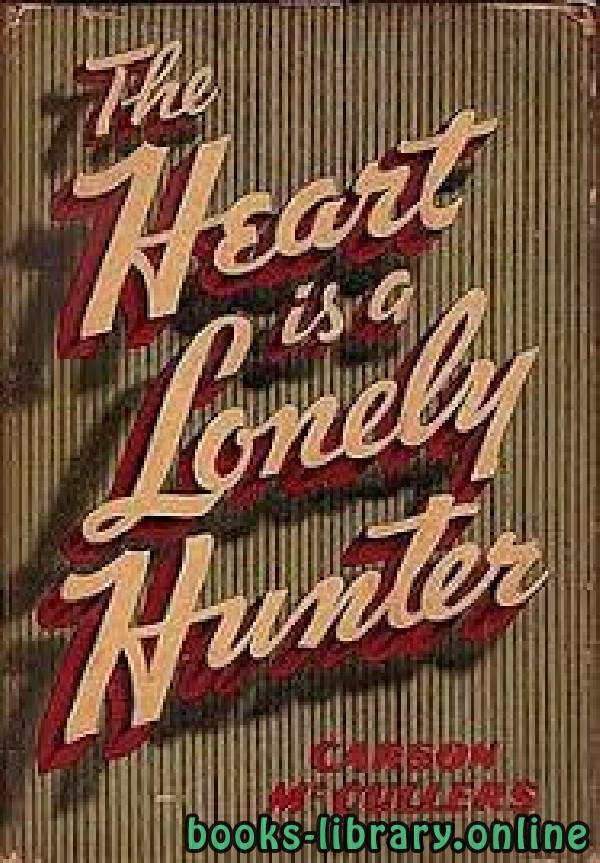 ❞ رواية The Heart Is a Lonely Hunter ❝  ⏤ Carson McCullers