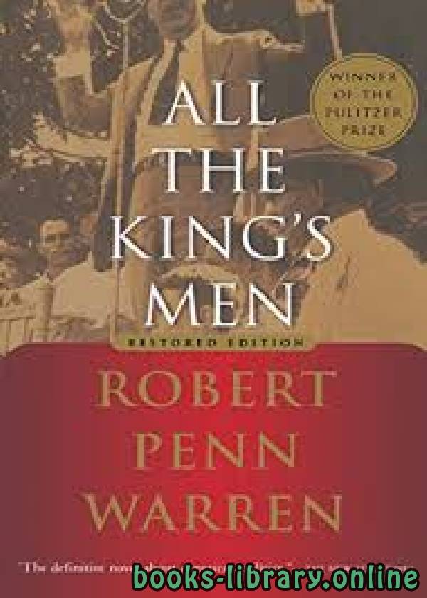 ❞ رواية All the King's Men ❝  ⏤ Robert Penn Warren