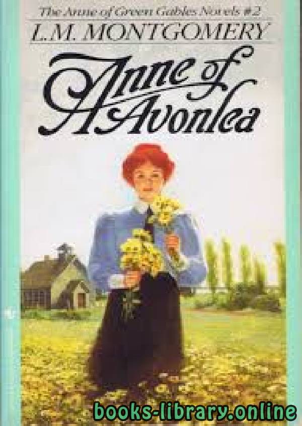 ❞ رواية Anne of Avonlea ❝  ⏤ لوسي مود مونتغمري